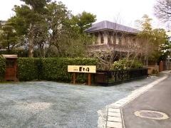 水前寺羅生門