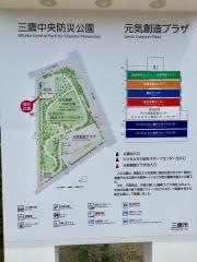 三鷹市総合保健センター