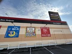 ＭＥＧＡドン・キホーテ　豊郷店