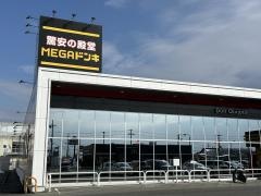 ＭＥＧＡドン・キホーテ　豊郷店