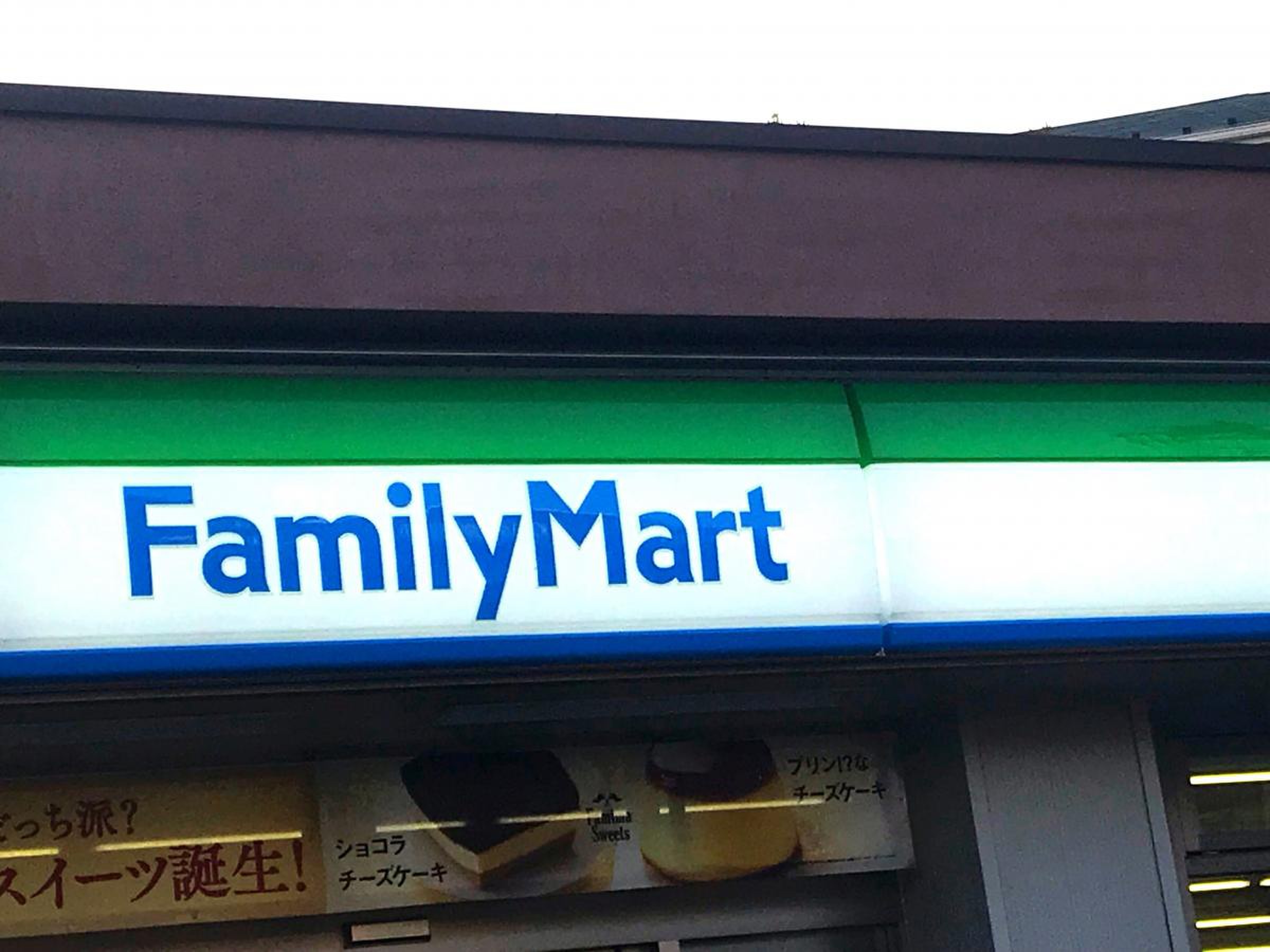 ファミリーマート 品川 桐ヶ谷 通り 店