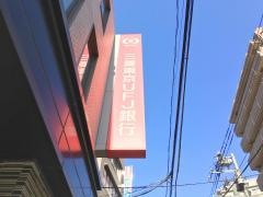 三菱ＵＦＪ銀行国分寺駅前支店