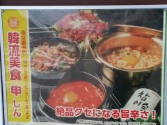 韓流美食　申