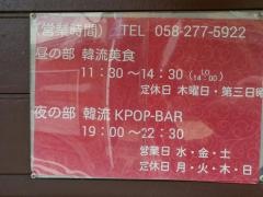 韓流美食　申