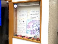 宝鮨