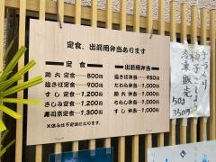 寿司京