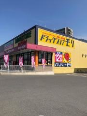 ドラッグストアモリ　上葛原店