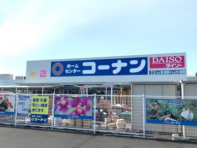 マーケットピア ホームセンターコーナン 知立店 マーケットピア ホームセンターコーナン 知立店