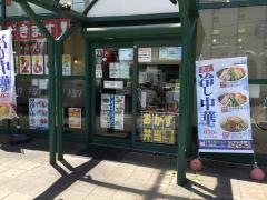 れんげ食堂Ｔｏｓｈｕ調布ヶ丘店
