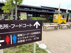 道の駅　かくだ