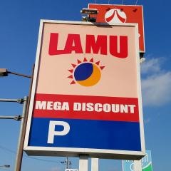 ラ・ムー　鴨島店