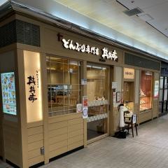 丼丼亭　大阪ベイタワー店