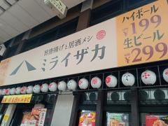 ミライザカ　呉中通り店