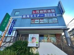 臨海セミナー東浦和校
