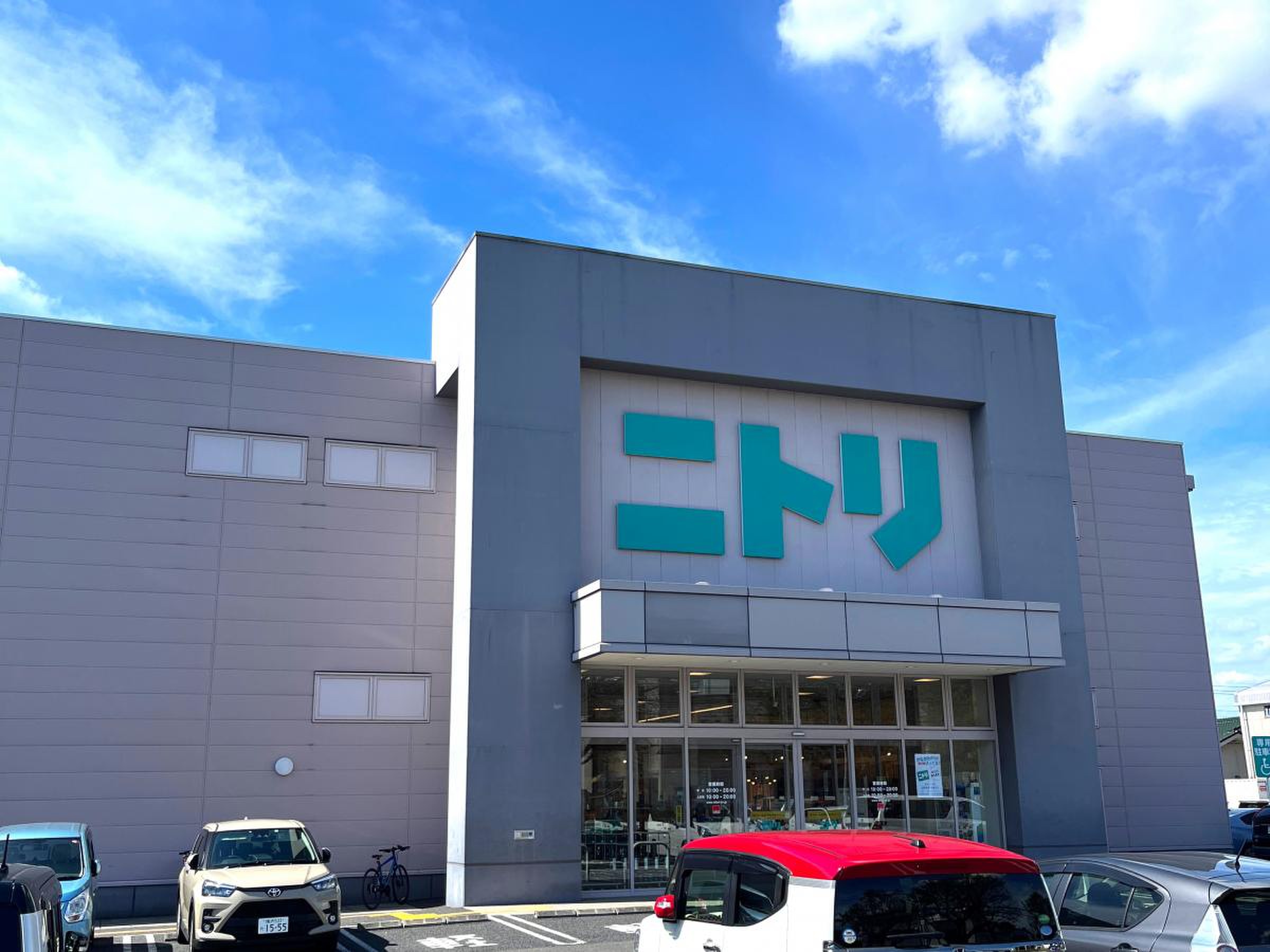 ニトリ 大和 店
