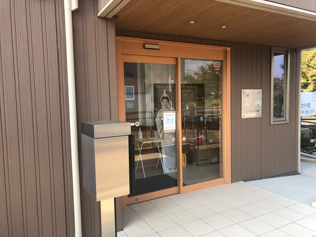グループホームなりたの憩