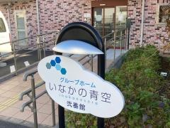 花物語こうなん新館