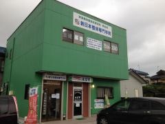 リラックス整体院えびす