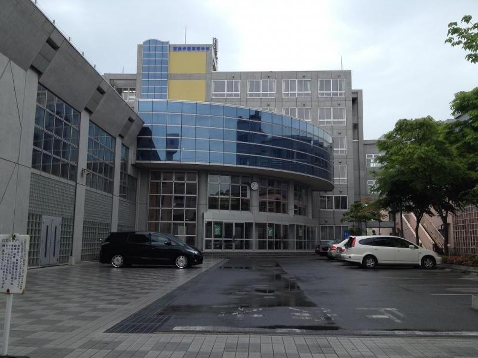 東奥 学園 高等 学校