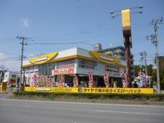 イエローハット　西多賀店
