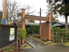 会津松平氏庭園（御薬園）