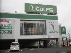 ゴルフ５　足利店