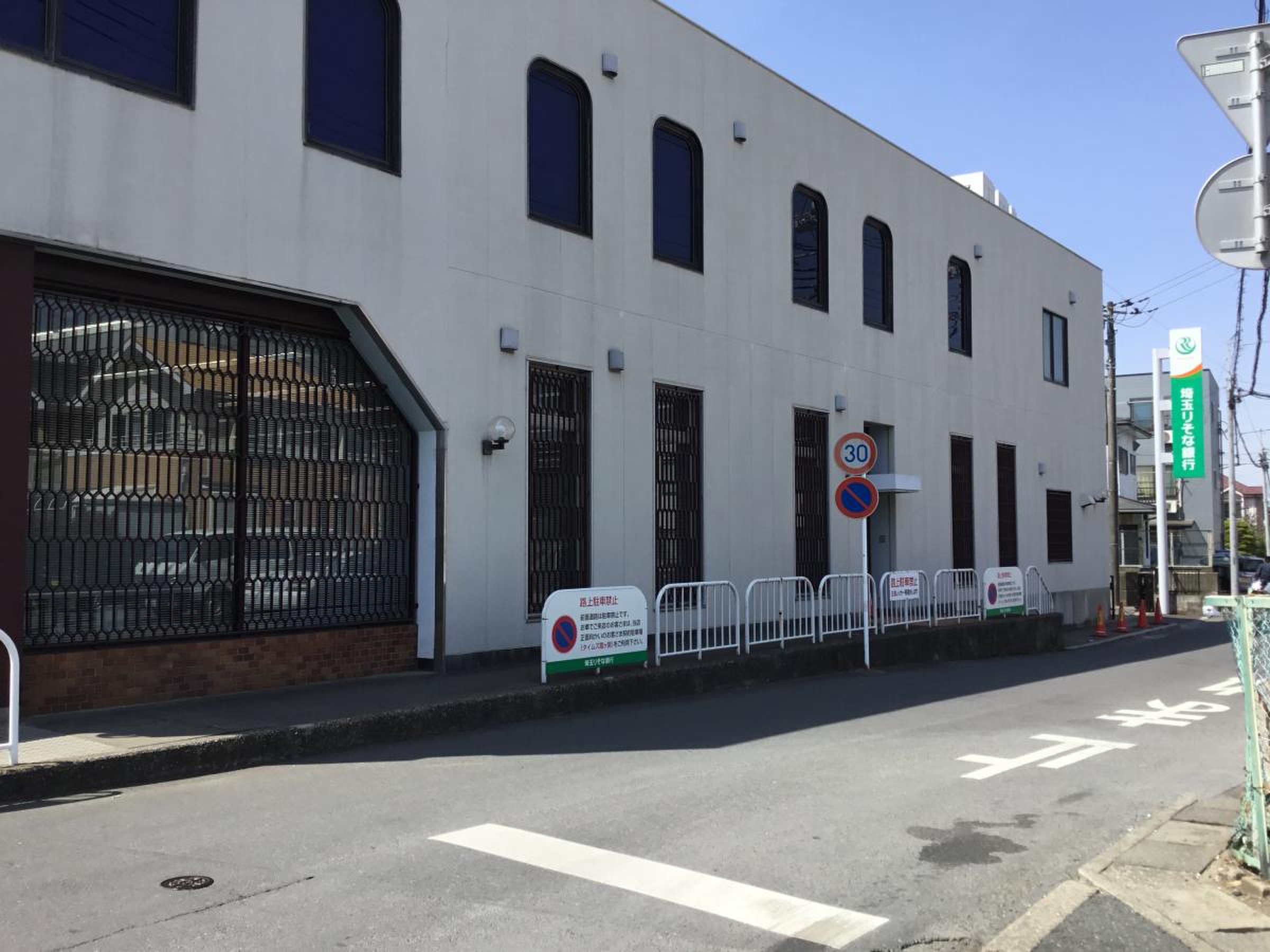 埼玉りそな銀行霞ヶ関支店／ホームメイト