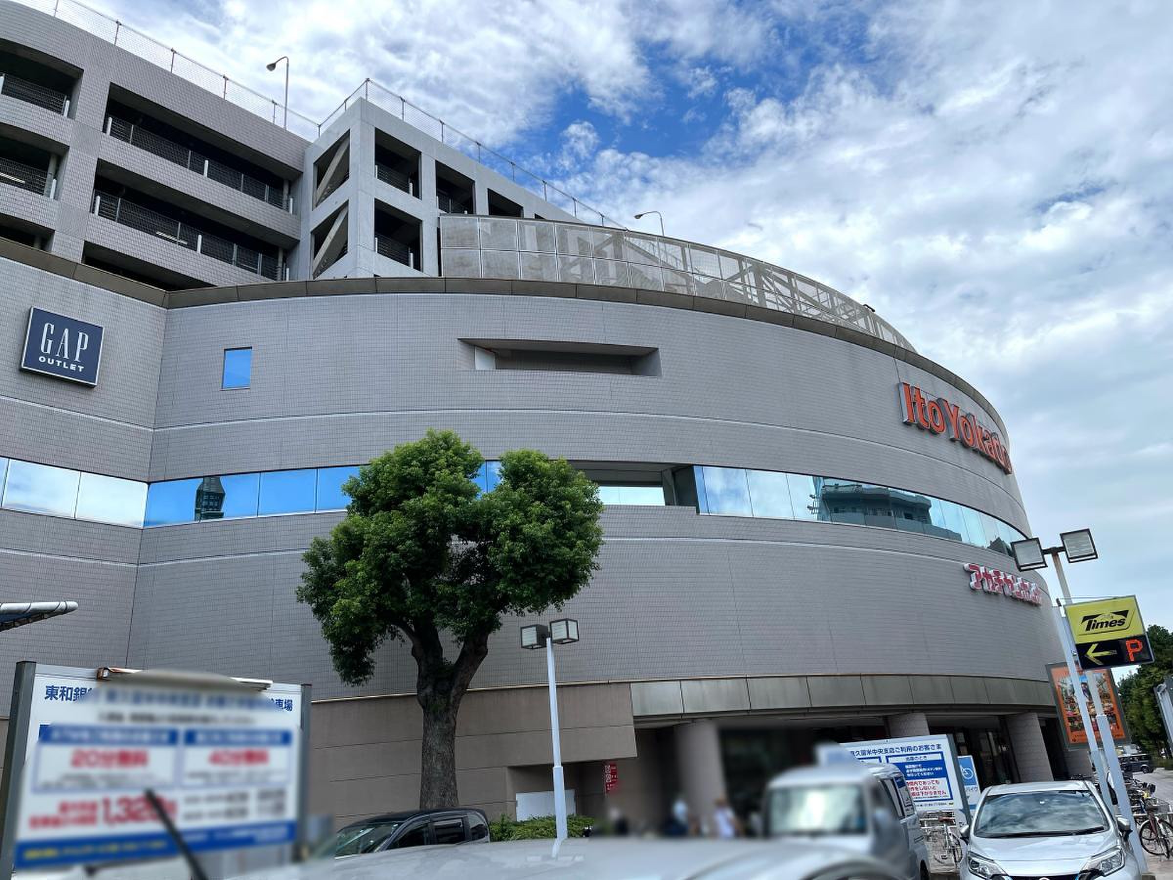 イトーヨーカドー 東 久留米 店