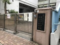 津久戸幼稚園
