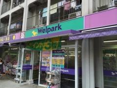 ウェルパーク上石神井3丁目店