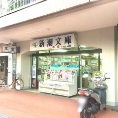 Books本堂