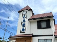 上田信用金庫軽井沢支店