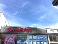 岐阜日産にっさんパーク羽島