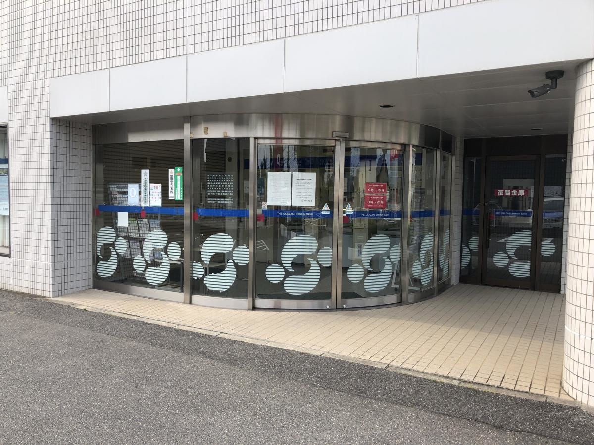 岡崎信用金庫　六ッ美支店