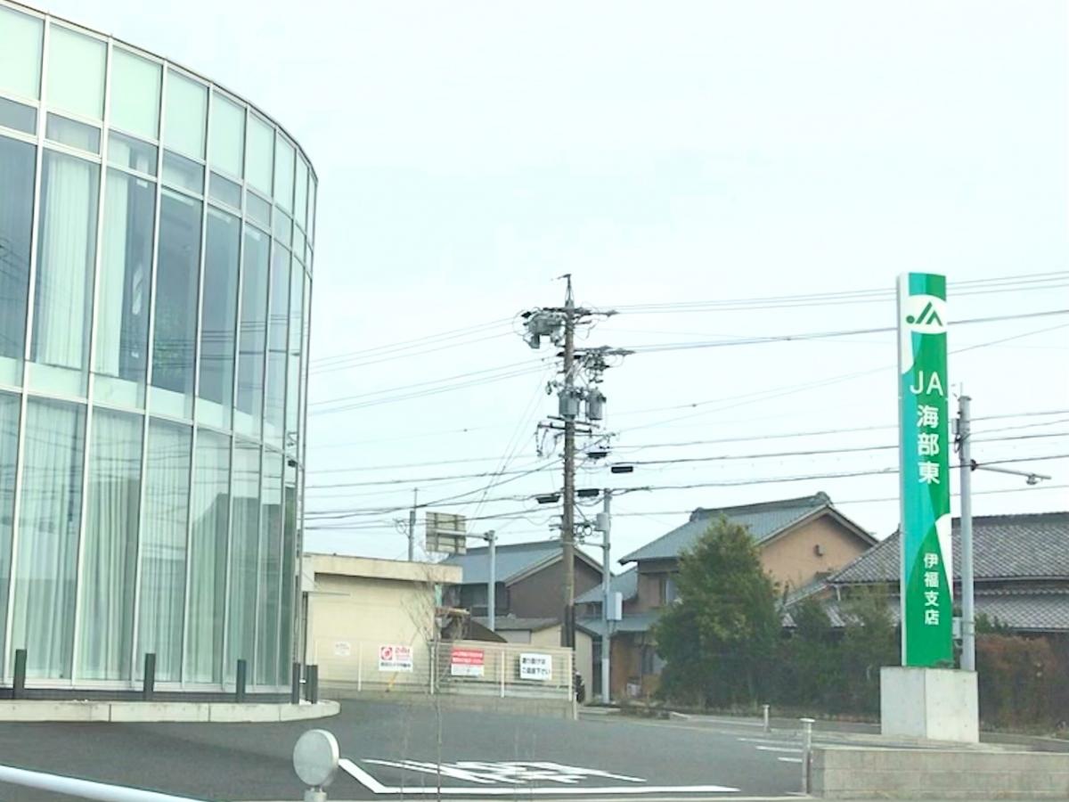 JA海部東伊福支店