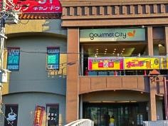 ダイエーグルメシティ夙川店