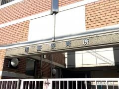 用海保育所
