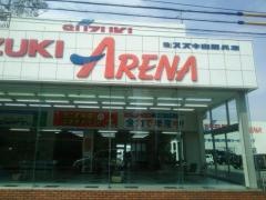 スズキ自販兵庫スズキアリーナ姫路花田