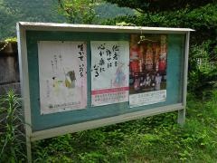 安楽寺