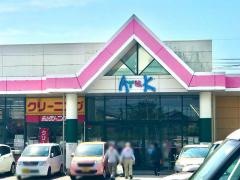 アルク港町店