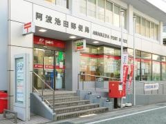 阿波池田郵便局