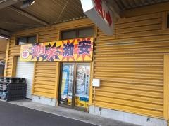 新鮮市場きむら木太店