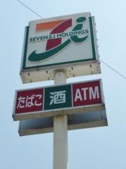 セブンイレブン　福岡東七隈店