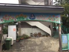 天竜保育園