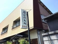 西区の大所