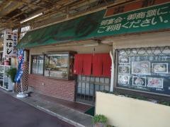 三はし　寿し店