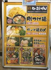 日の出ラーメン　南林間店