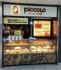 ピッコロホワイティ梅田店