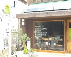 アルコイリス・カフェ