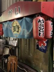 焼とりかい